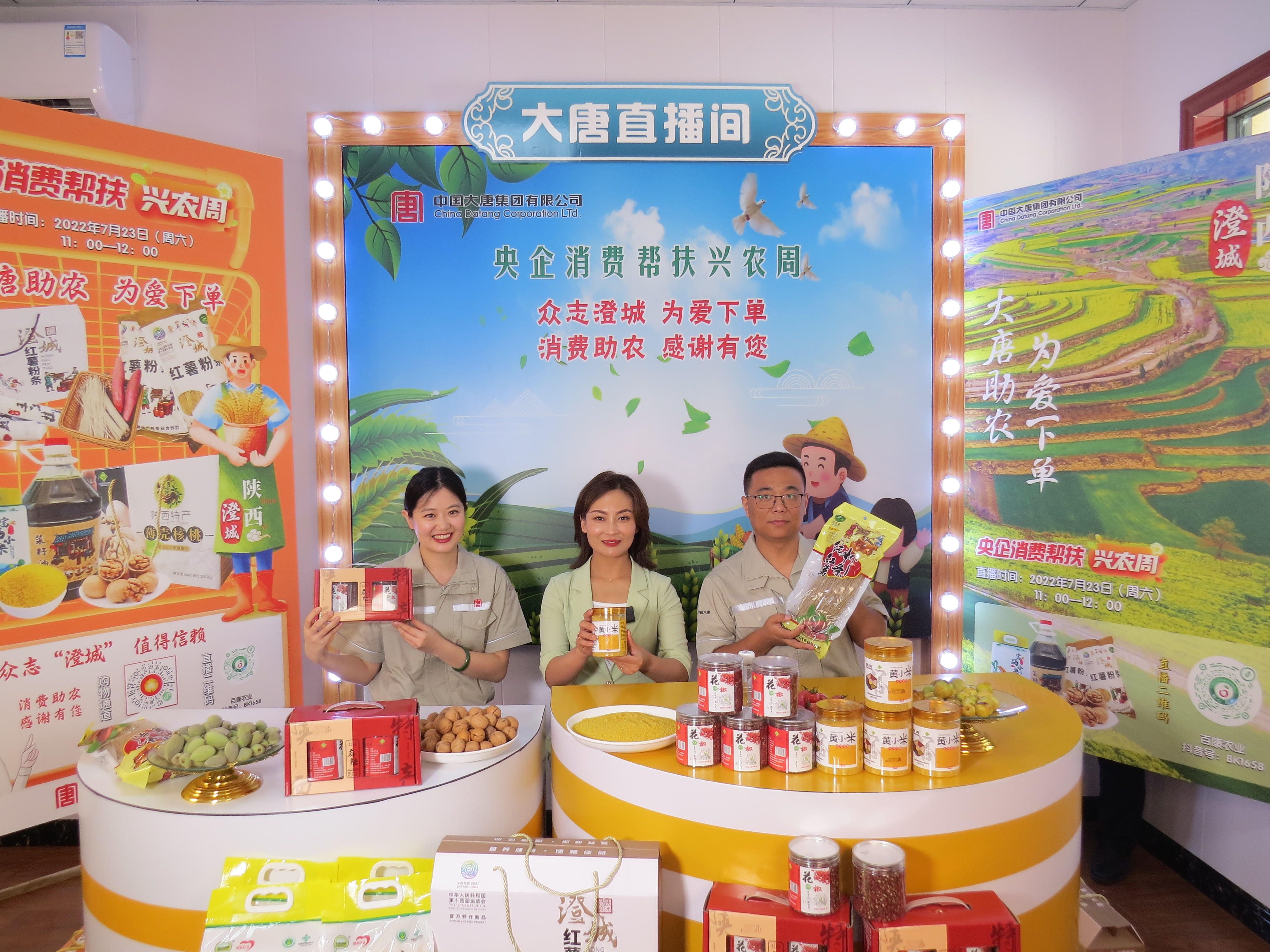 1677745178998046140.jpg 驻村干部进行带货直播,帮助和家楼村销售农特产品。李林摄.jpg