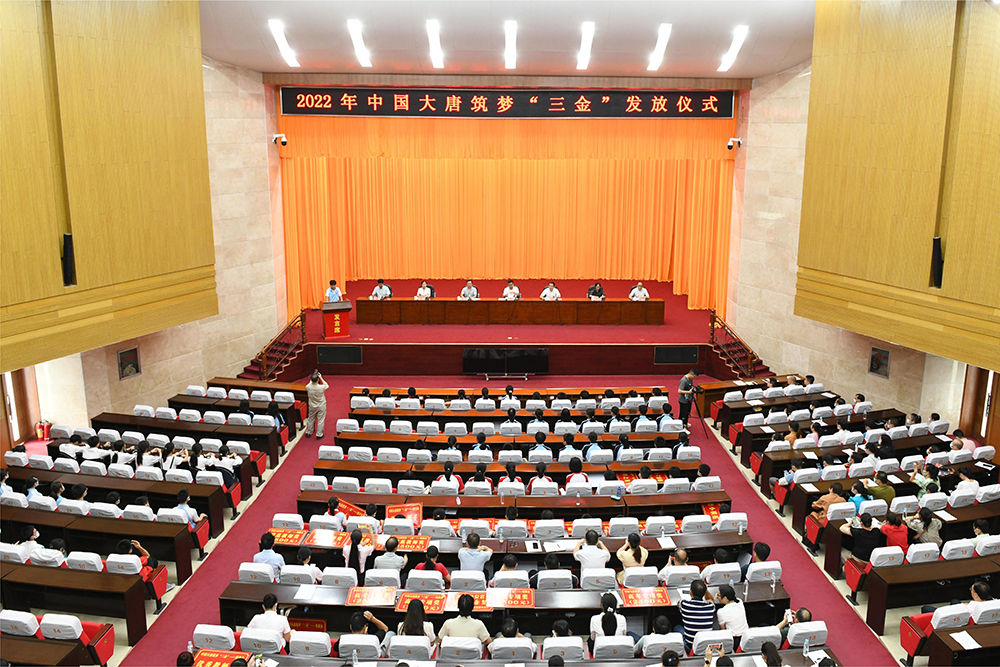 教育帮扶-2022年开云官方在线登录入口筑梦“三金”发放仪式在广西大化县人民大礼堂举行a.jpg