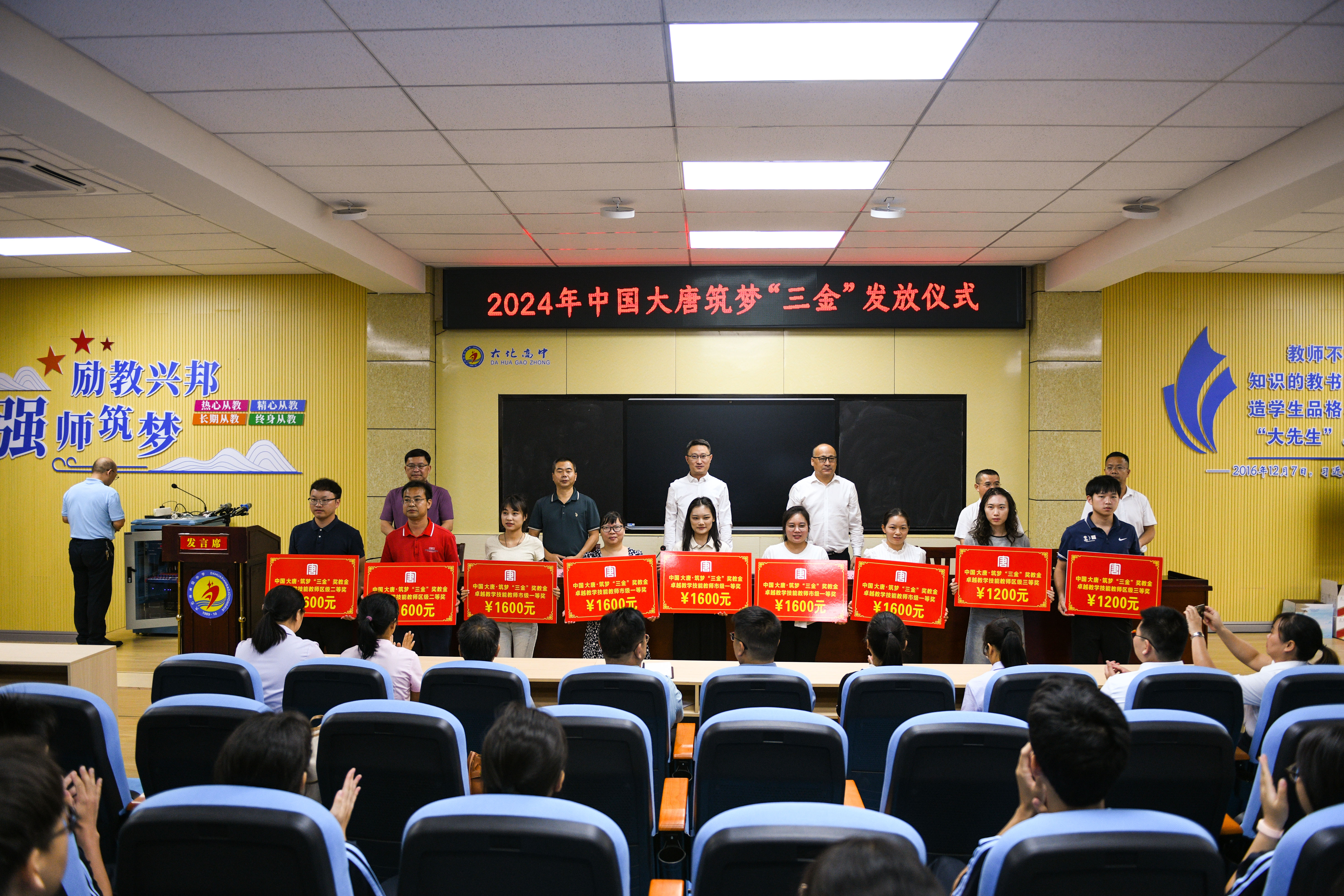 3、2024开云官方在线登录入口筑梦“三金”发放，获得奖教金的老师上台领奖--李阳摄.jpg